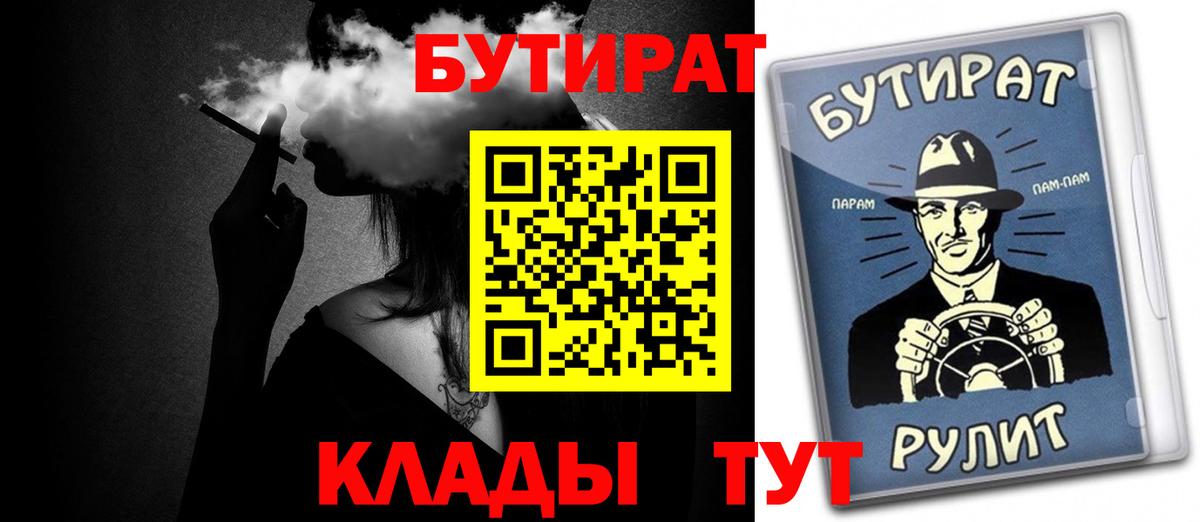 БУТИРАТ оксибутират Каменск-Шахтинский