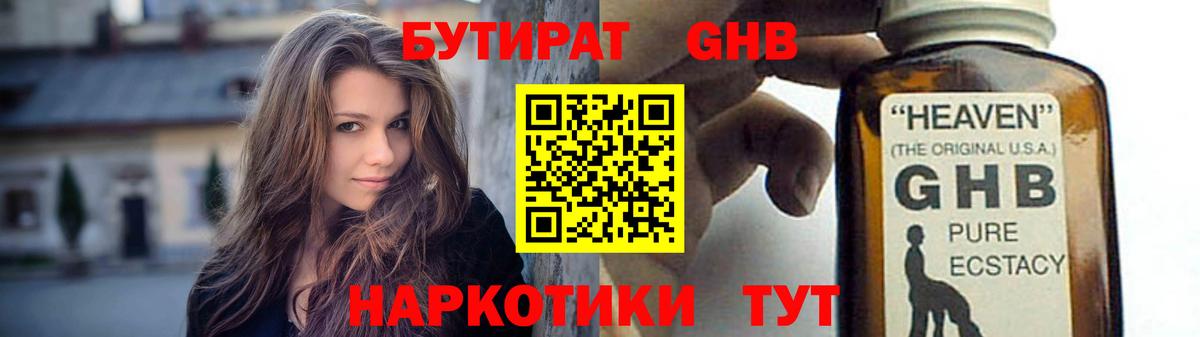 Бутират  Вход с VPN  Каменск-Шахтинский  Бутират вода 