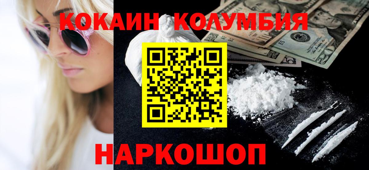 COCAIN Эквадор Каменск-Шахтинский