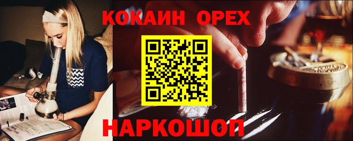 КОКАИН Боливия  Cocaine 99%  Вход с VPN  Cocaine  Каменск-Шахтинский 