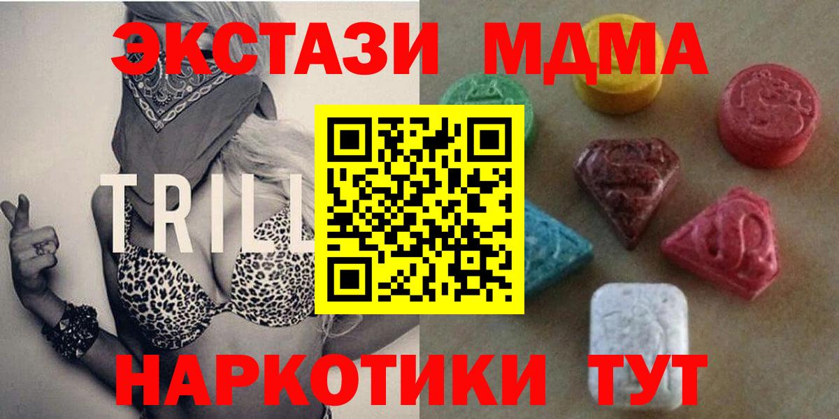 Ecstasy XTC  Экстази 99%  Вход с VPN  ЭКСТАЗИ  Каменск-Шахтинский 