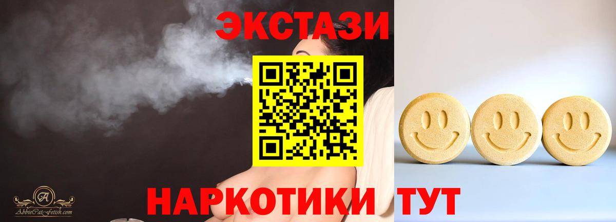 Ecstasy ешки Каменск-Шахтинский