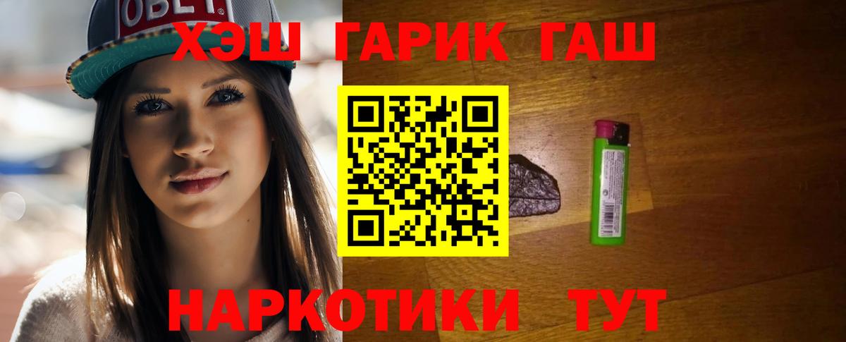 Гашиш  Вход с VPN  ГАШ Cannabis  Каменск-Шахтинский  Гашиш убойный 