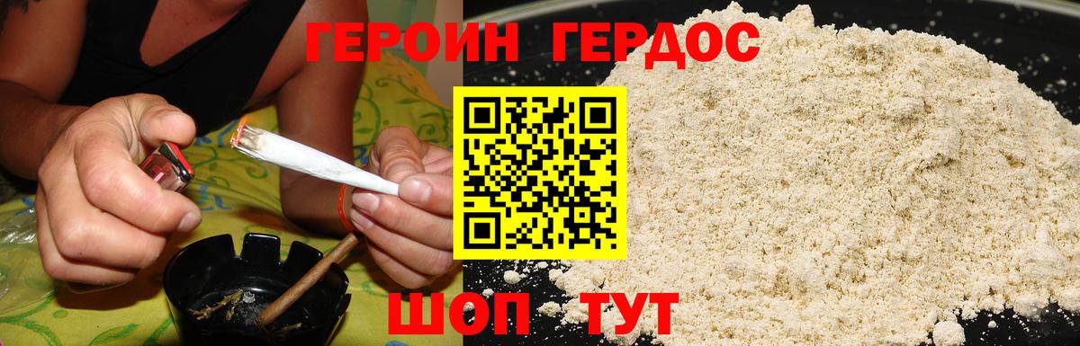 Каменск-Шахтинский  Героин VHQ  Вход с VPN 