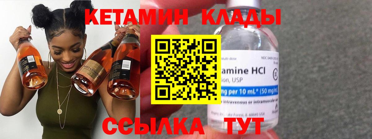 Каменск-Шахтинский  КЕТАМИН VHQ  Вход с VPN  Кетамин ketamine 