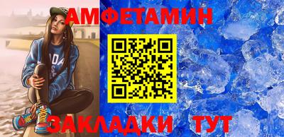 амф Краснознаменск