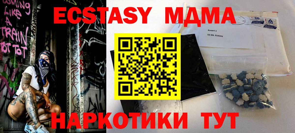 MDMA кристаллы  Вход с VPN  MDMA VHQ  MDMA  Каменск-Шахтинский 