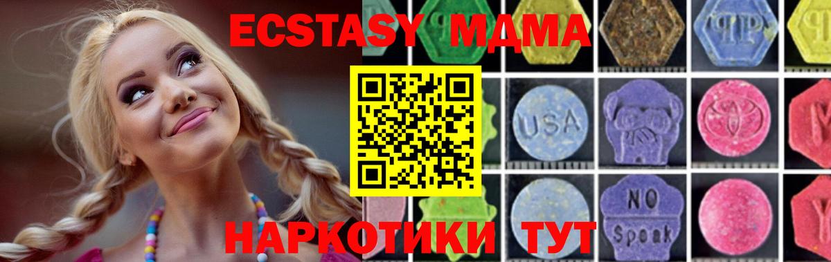 МДМА VHQ Каменск-Шахтинский