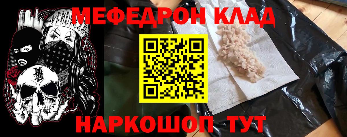 Мефедрон mephedrone  купить   Каменск-Шахтинский  Мефедрон мука  Вход с VPN  Мефедрон 