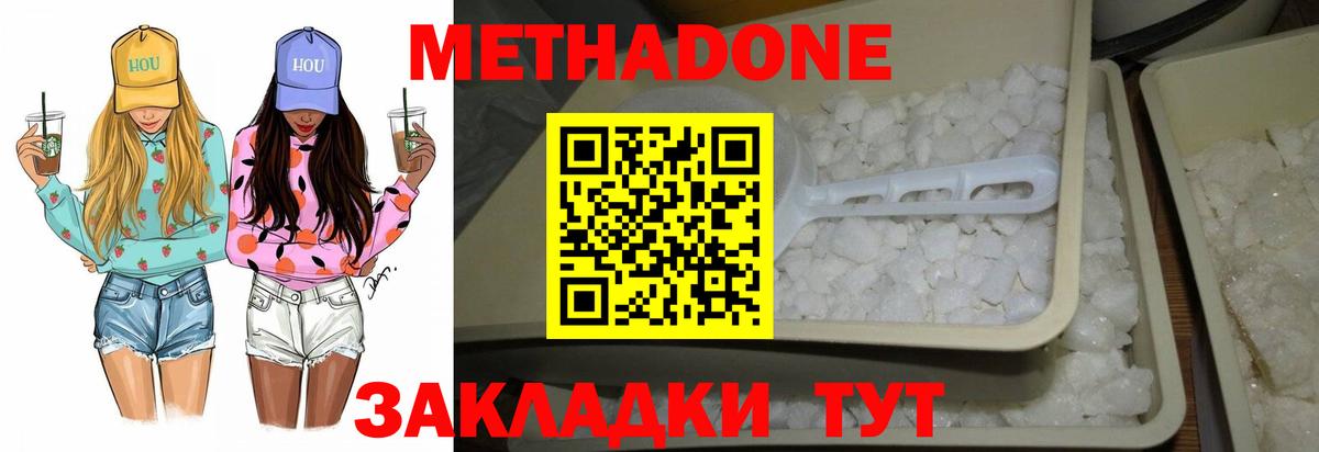 omg ссылка  Метадон methadone  Вход с VPN  Каменск-Шахтинский  Метадон мёд 