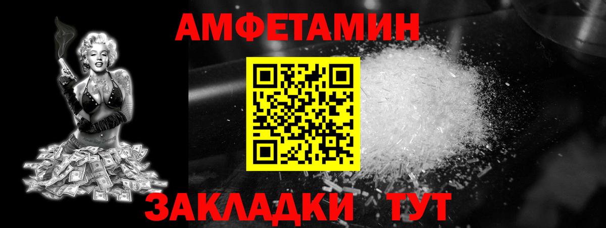 Метамфетамин мет  Метамфетамин мет  Вход с VPN  Каменск-Шахтинский 