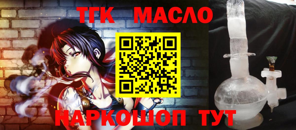 Каменск-Шахтинский  Дистиллят ТГК вейп  Вход с VPN 