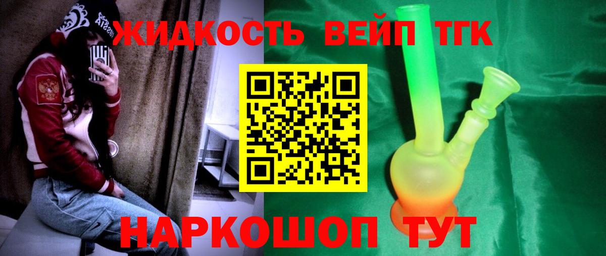 ТГК вейп Каменск-Шахтинский